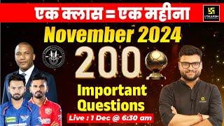 November Current Affairs Revision | Top 200 Important Questions By Kumar Gaurav Sir