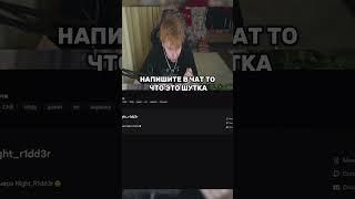 Twitch: strogo #twitch #strogo #freaksquad  #shorts