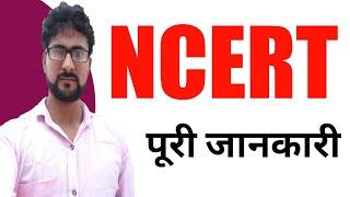 What is NCERT | Function of #NCERT