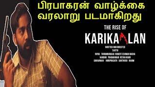 The Rise Of Karikalan Movie Trailer | Naiyappudai Kittu | Nam Tamizhar Katchi