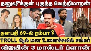 விஜயின் 3 மாஸ்டர் ப்ளான் ! தமிழ்நாடே திரும்பி பார்க்கும் Valaipechu Anthanan interview #vijay #goat