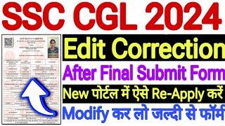 SSC CGL Form Correction Edit Modify After Final Submit  How To Correction SSC CGL Form 2024 Edit