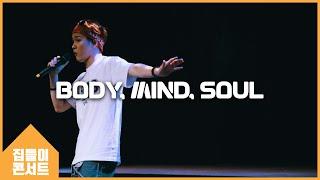 Body, Mind, Soul (뮤지컬 알타보이즈) | 박진상