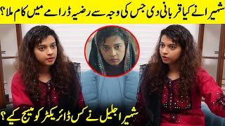 Shaheera Jalil Messaged Which Director For Worked? | Razia | Shaheera Jalil Albasit Interview | SA2Q