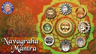 Navgraha Mantra With Lyrics | Mantra For All Nine Planets | Navgraha Stotram