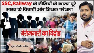 Policy of SSC, Railway | Speak up for SSC Railway students | Khan Sir