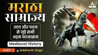 Maratha Empire History: Chatrapati Shivaji vs Mughal Emperor Aurangzeb | Medieval History