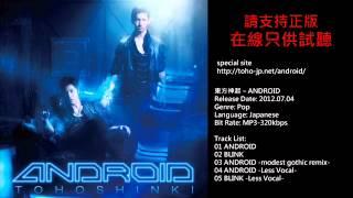 東方神起/THSK/DBSK/TVXQ -Track 01. Android Full Audio