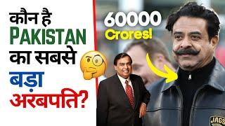 कौन है  Pakistan का सबसे बड़ा अरबपति?  | Factovation | Purnima Kaul #shorts