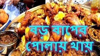 Old dhaka traditional Iftar collection [ dxer manto ]