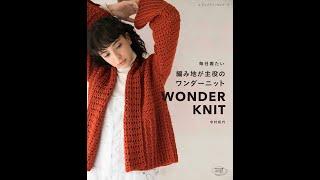 Sách đan móc áo 《 Wonder Knit 》