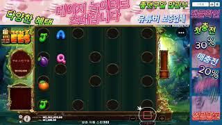 【실시간방송【슬롯몬스터TV】안녕하세요 오늘 하루는 어땠나요? #shorts #슬롯 #슬롯노하우 #슬롯공략법 #슬롯머신 #강원랜드 #slot #실시간슬롯 #슬롯몬스터TV
