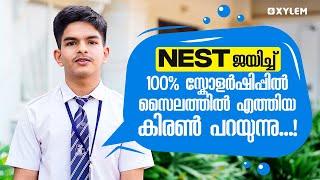 NEST ജയിച്ച് 100% സ്കോളർഷിപ്പിൽ  സൈലത്തിൽ എത്തിയ കിരൺ പറയുന്നു.. | Xylem Nest