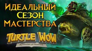 Таким должен был быть Сезон Мастерства World of Warcraft: Classic