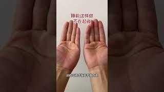 【廚房美食多】睡前這樣做，讓你一覺睡到大天亮