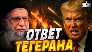 7 МИНУТ НАЗАД: Иран ударил по США! Москва ЭКСТРЕННО готовит помощь Тегерану