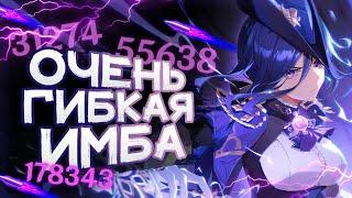 Гайд на Клоринду | Как правильно играть за Дуэлянта!? [Genshin Impact]