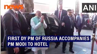 First Deputy PM of Russia accompanies Modi as he arrives at Hotel in Moscow