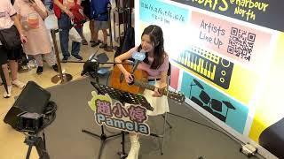 Pamela趙小婷~Busking Sundays@Harbour North~Where Did You Go-遇見-黑玻璃-緊急聯絡人-唯一-相信一切是最好的安排|2024-06-09