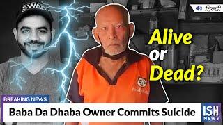 Baba Da Dhaba Owner Commits Suicide