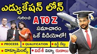 Education Loan In Telugu - Complete Details About Education Loan | Abroad Education Loan | Kowshik