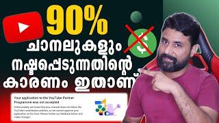 New Reused Content Monetization Policy 2024 / 90% ചാനലുകളും MONETIZATION DISABLED കാരണം ഇതാണ്