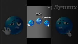 Топ 3 лучших проектов ! #рекомендации #матрешкарп #блекраша #грандмобайл #крмп #гта #проекты