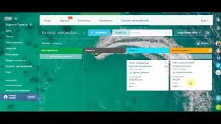  Каталог автомобилей в Битрикс24 для автосалона CRM