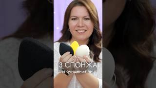 3 идеальных спонжа для умывания 47523 29038 47522 #Орифлэйм #Oriflame #взлет #конняку