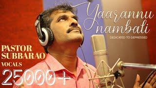 Yarannu Nambali | Pastor Subbarao | Kannada Christian Jesus Song 2020