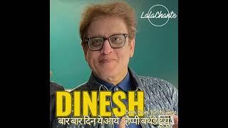 Dinesh  | happy birthday |  Baar Baar Din Ye Aaye  |  l' Expérience LalaChante