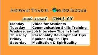 Ashwani Thakur - Online School ► Channel Trailer