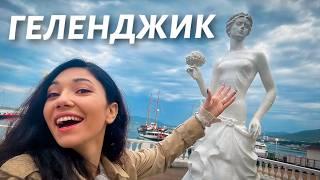 Самый изысканный курорт Черного моря  Бархатный сезон в Геленджике