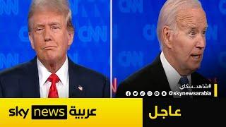 بايدن: بوتين "مجرم حرب".. وترامب يعلق: الحرب في أوكرانيا لم تكن لتبدأ لو كان لدينا زعيم | #عاجل