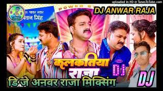 Kalktiya_Raja_Dj_Remix_Song__Pawan_Singh__Dj_Anwar_Raja_New_Bhojpuri_Song__New_Style_Mixx