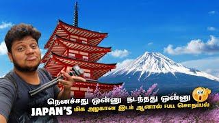 Japan ல உடல்நிலை சரியில்லை Mt Fuji Full சொதப்பல் ️ | Japan EP 9