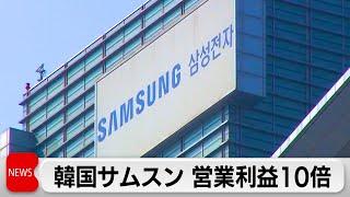 半導体市況の回復で　韓国サムスン　営業利益10倍超の7,300億円（2024年4月5日）