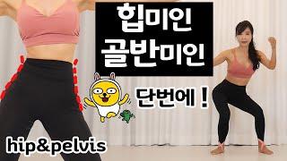 골반교정/애플힙/여성기능이 쑥!/최고의 부분살빼기 추언니펠트니스