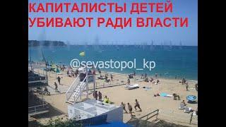 Шокирующие кадры ракетного удара по пляжу с мирными людьми в Севастополе