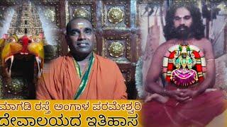 Magadi road Shri Angala parameswari temple history part 4