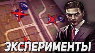 ЧТО БУДЕТ, ЕСЛИ ОГРАБИТЬ ВСЕ МАГАЗИНЫ В MAFIA 2? (МАФИЯ 2)