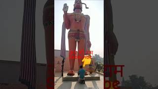 Jai shree Ram #jaishreeram  #shortvideo #viralvideos  #ytstudio  #india #bajrangbal Yt