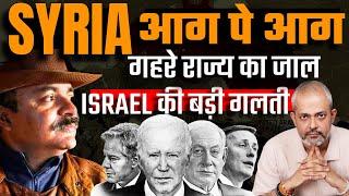 Col Ajay Raina I Syria और USA & Israel की बड़ी गलती, क्या West Asia में अब होगा बड़ा युद्ध I Aadi