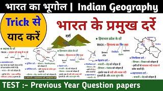 भारत के प्रमुख दर्रे | Bharat ke darre | Indian Geography | Mountain Pass Trick | Upsc, Bpsc, Ssc |