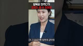 양육비 끝까지 받아내는 꿀팁!! [이혼전문변호사][배드파더스][양육비소송]