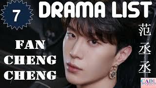 范丞丞 Fan Cheng Cheng | Drama List | Fan Chengcheng 's all 7 dramas | CADL