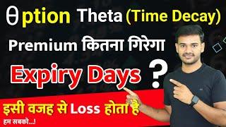 Option Greeks - Theta Decay Explain in hindi | time decay kya hota hai | option theta for beginners