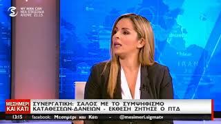 ToThemaOnline : «Πρωτοφανή υπόθεση οι συμψηφισμοί στον Συνεργατισμό – Δεν ξέρει κανείς τι έγινε» 1