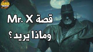 Resident Evil Mr.X ‍️ ماذا يريد مستر إكس؟(حرق)