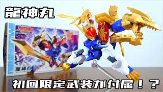 (New Wataru! Comes with first-time limited weapons! Does it move like this!?) Ryujinmaru Review